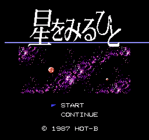 Hoshi wo Miru Hito [NES]