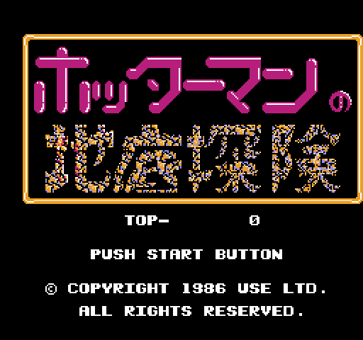 Hottaaman no Chitei Tanken [NES]