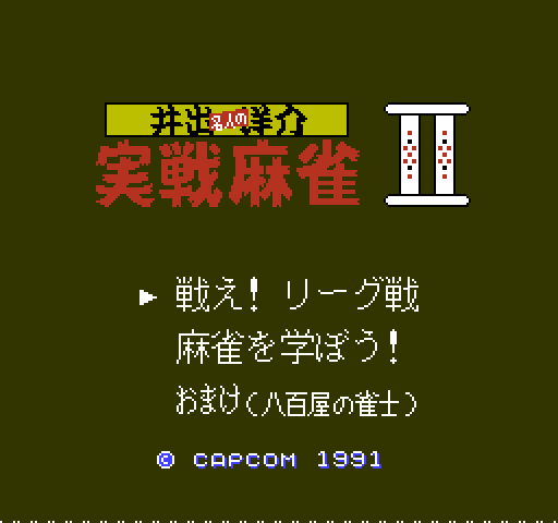 Ide Yousuke Meijin no Jissen Mahjong II [NES]