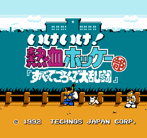 Ike Ike! Nekketsu Hockey-bu: Subette Koronde Dai Rantou [NES]