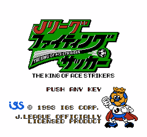 J-League Fighting Soccer: The King of Ace Strikers [NES]