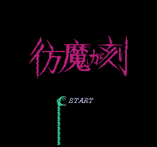 Jekyll Hakase no Houma ga Toki [NES]
