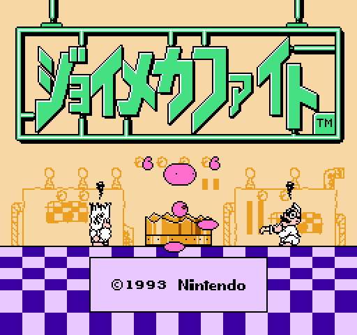 Joy Mech Fight [NES]