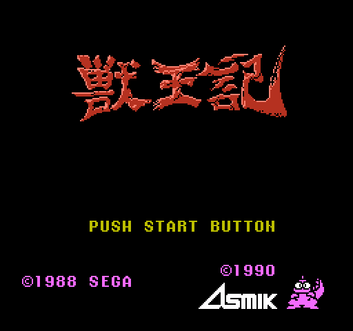 Juuouki [NES]