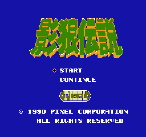 Kagerou Densetsu [NES]