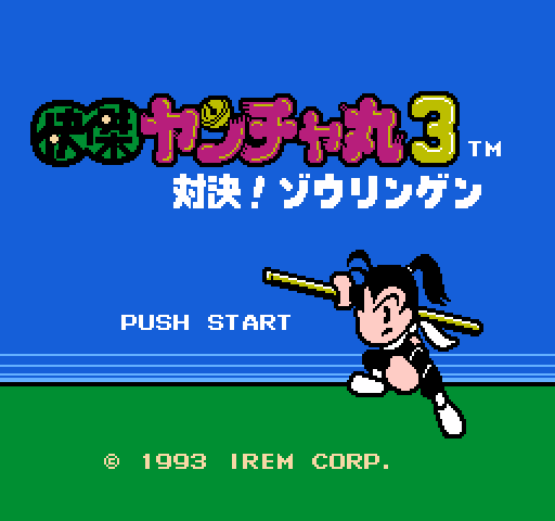 Kaiketsu Yanchamaru 3: Taiketsu! Zouringen [NES]