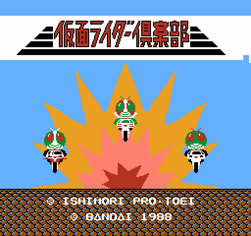 Kamen Rider Club: Gekitotsu Shocker Land [NES]