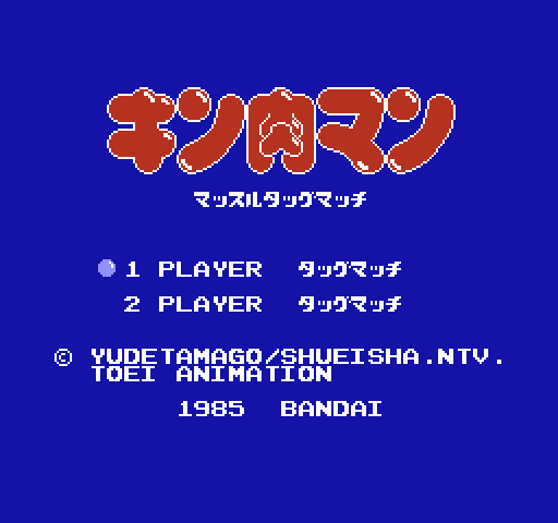 Kinnikuman: Muscle Tag Match [NES]