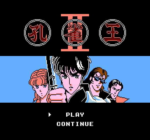Kujaku Ou 2 [NES]