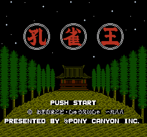 Kujaku Ou [NES]