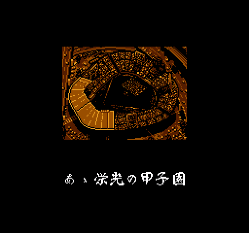Kyuukyoku Harikiri Koushien [NES]