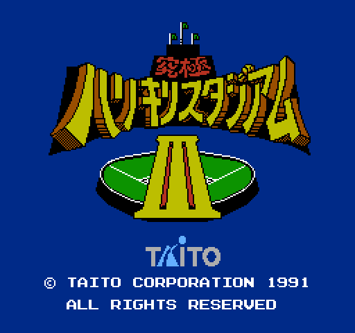 Kyuukyoku Harikiri Stadium 3 [NES]