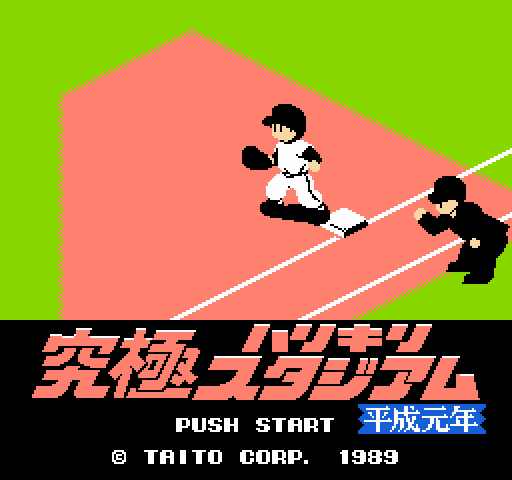 Kyuukyoku Harikiri Stadium: Heisei Gannen Han [NES]