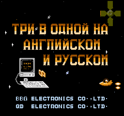 LIKO Study Cartridge 3-in-1 [NES]