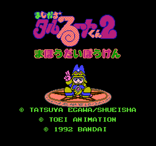 Magical Taruruuto-kun 2: Mahou Daibouken [NES]