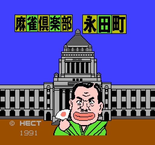 Mahjong Club: Nagatachou [NES]
