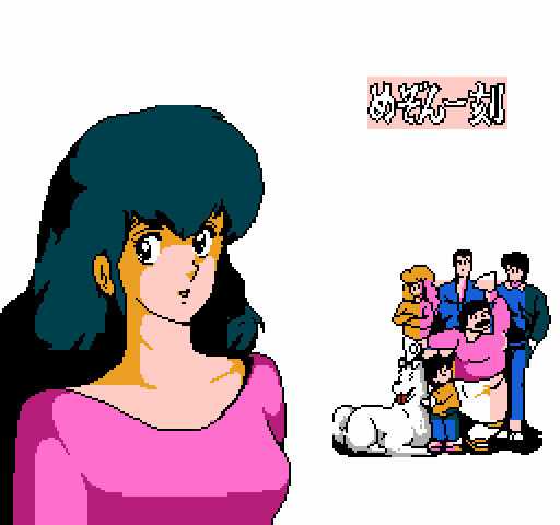 Maison Ikkoku [NES]