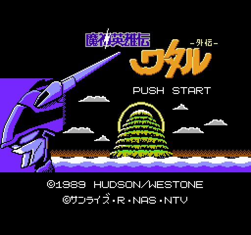 Mashin Eiyuu Den Wataru Gaiden [NES]