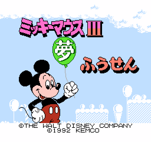 Mickey Mouse III: Yume Fuusen [NES]