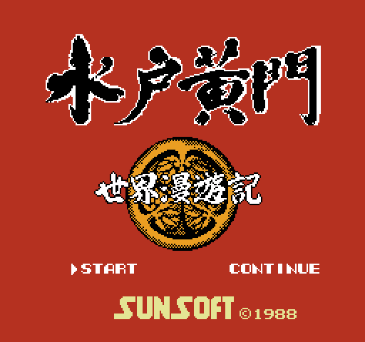 Mito Koumon II: Sekai Manyuu Ki [NES]