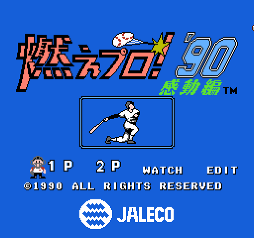 Moe Pro! '90: Kandou Hen [NES]
