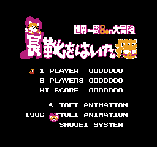 Nagagutsu wo Haita Neko: Sekai Isshuu 80 Nichi Daibouken [NES]