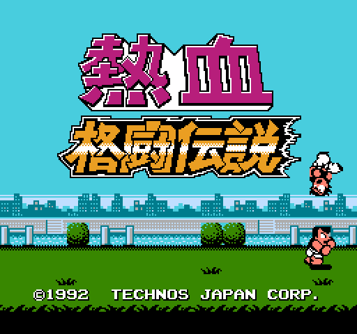 Nekketsu Kakutou Densetsu [NES]