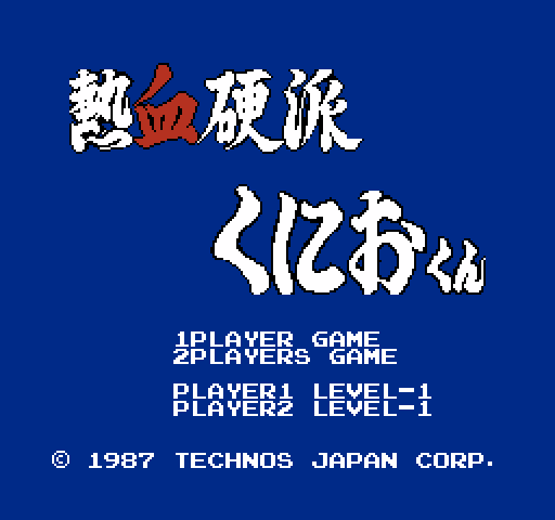 Nekketsu Kouha: Kunio-kun [NES]