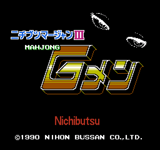 Nichibutsu Mahjong III: Mahjong G Men [NES]