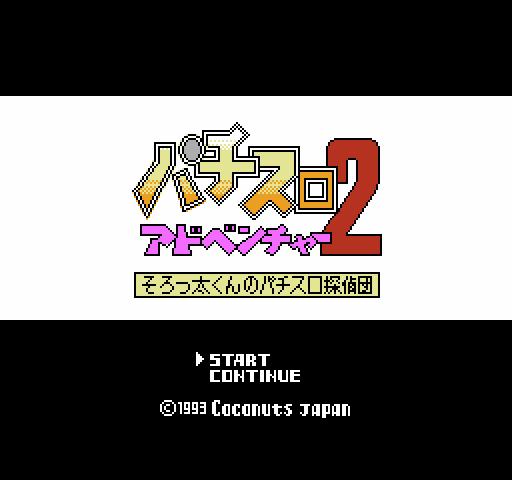 Pachi-Slot Adventure 2: Sorotta-kun no Pachi Slot Tanteidan [NES]