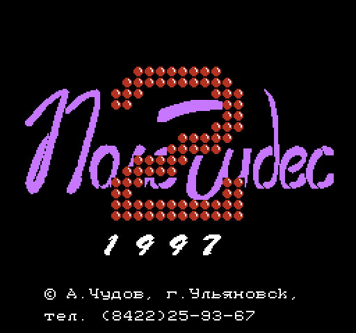 Pole Chudes 2 by A.Chudov [NES]