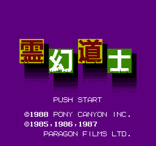 Reigen Doushi [NES]