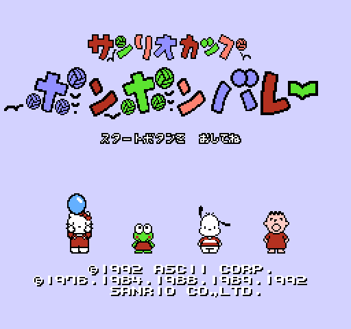 Sanrio Cup: Pon Pon Volley [NES]