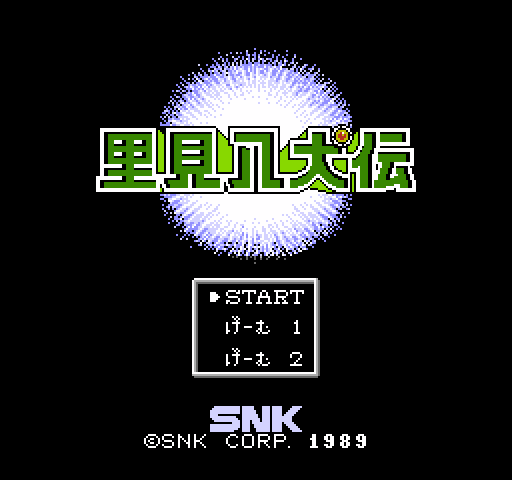 Satomi Hakkenden [NES]