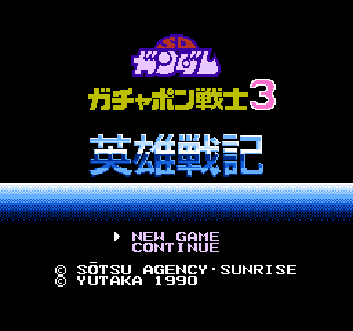 SD Gundam: Gachapon Senshi 3: Eiyuu Senki [NES]