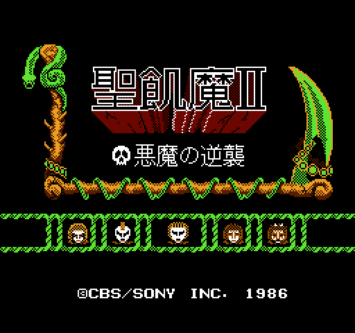 Seikima II: Akuma no Gyakushuu [NES]