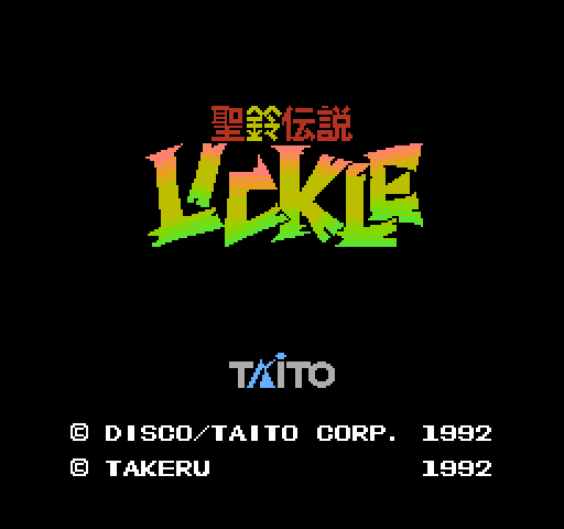 Seirei Densetsu Lickle [NES]