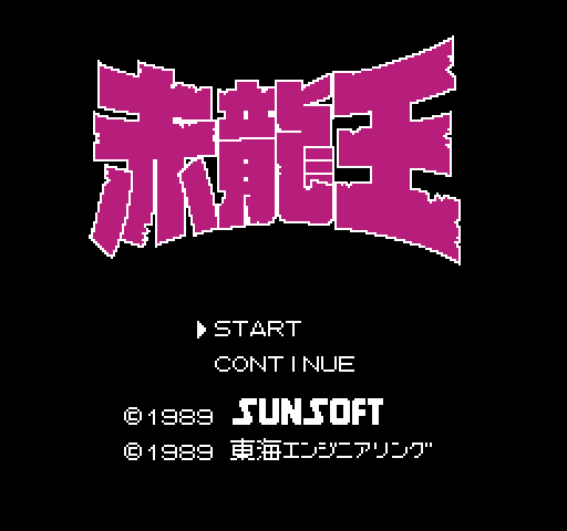 Sekiryuuou [NES]