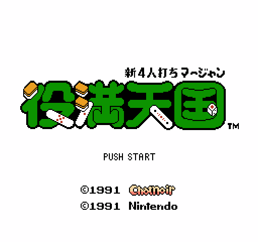 Shin 4 Nin Uchi Mahjong: Yakuman Tengoku [NES]
