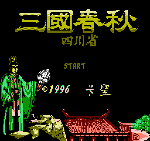Shisen Mahjong 2 [NES]