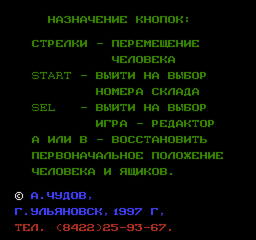 Storehouse No. 18 by Alexander Chudov [NES]