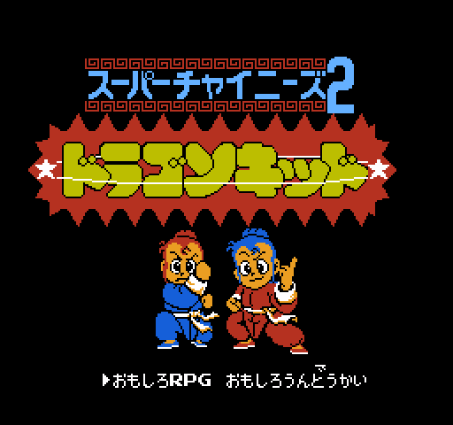 Super Chinese 2: Dragon Kid [NES]