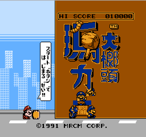Super Mario Bros. Mali Boss [NES]