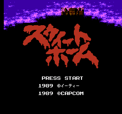 Sweet Home [NES]