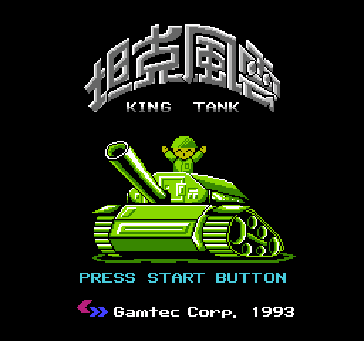 Taan Hak Fung Wan King Tank [NES]
