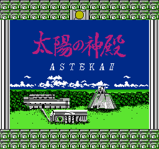 Taiyou no Shinden: Asteka 2 [NES]