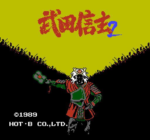 Takeda Shingen 2 [NES]
