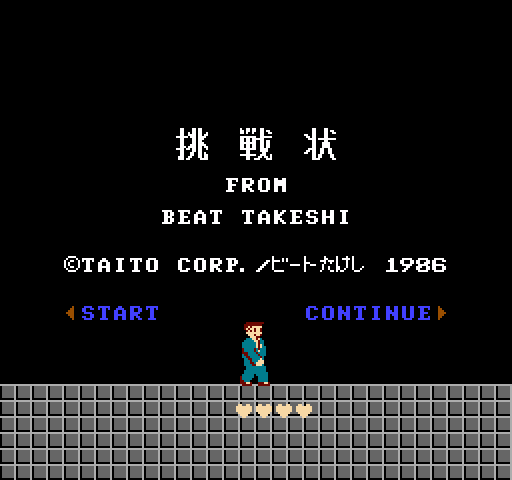 Takeshi no Chousenjou [NES]