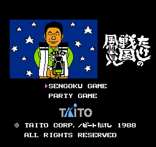 Takeshi no Sengoku Fuuunji [NES]