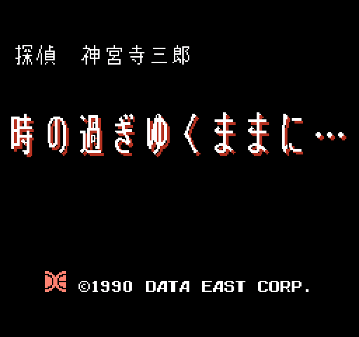 Tantei Jinguuji Saburou: Toki no Sugiyuku Mama ni [NES]